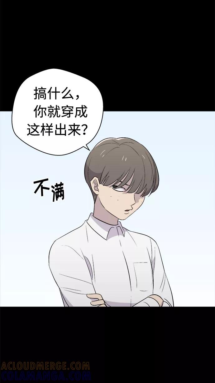 《噩梦日记》[第3话] 清醒梦（1） 第4页