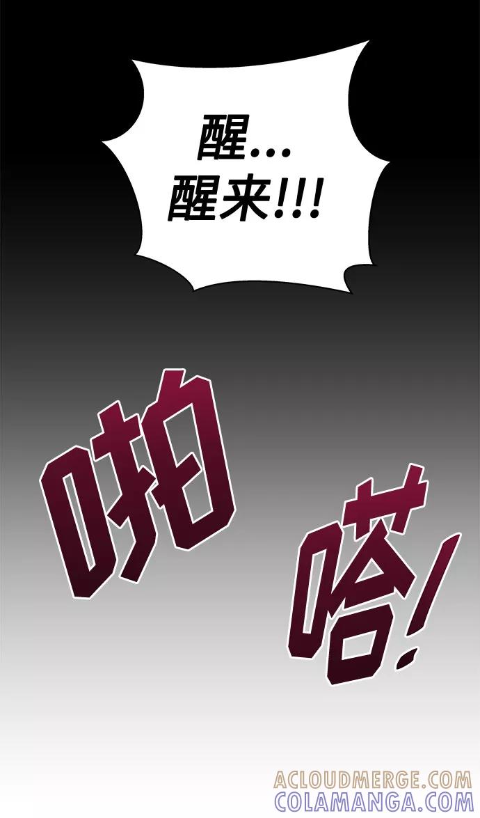 《噩梦日记》[第3话] 清醒梦（1） 第67页