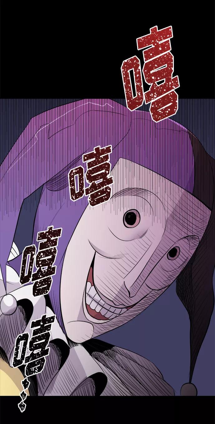 《噩梦日记》[第3话] 清醒梦（1） 第65页