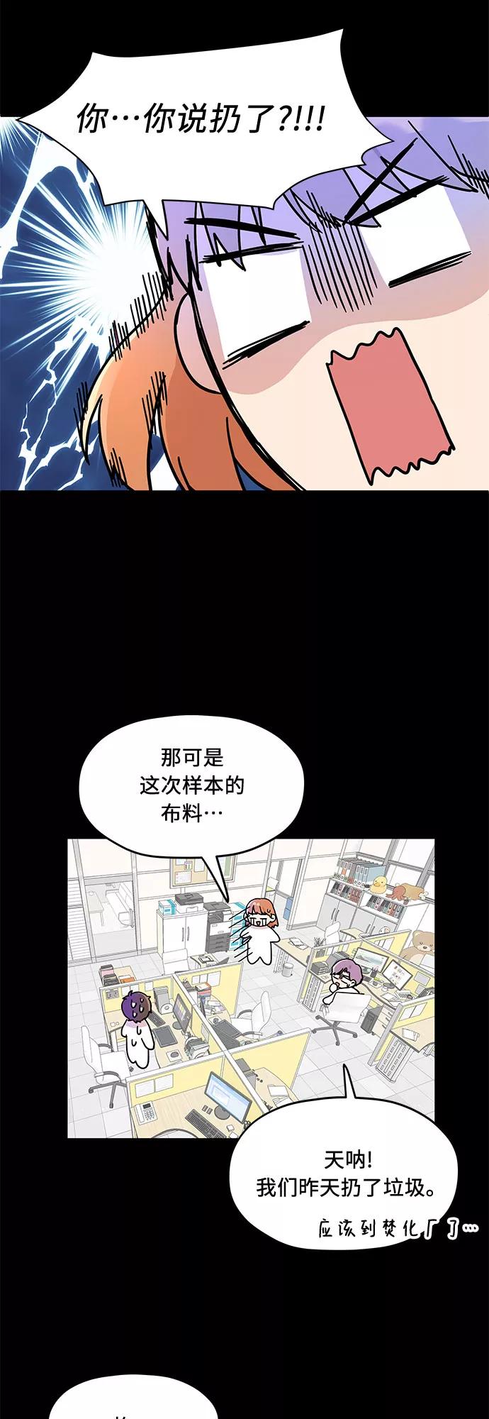 《周边情缘》第3话 第14页