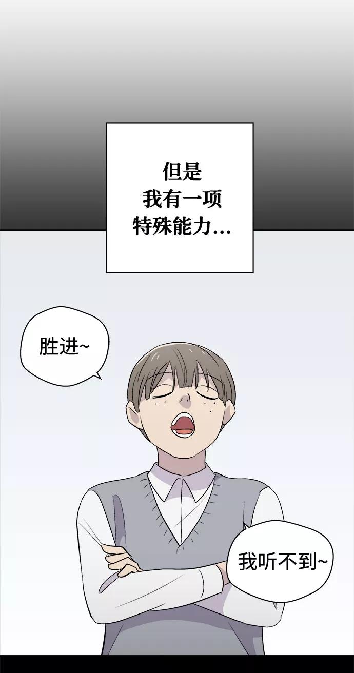 《噩梦日记》[第3话] 清醒梦（1） 第29页