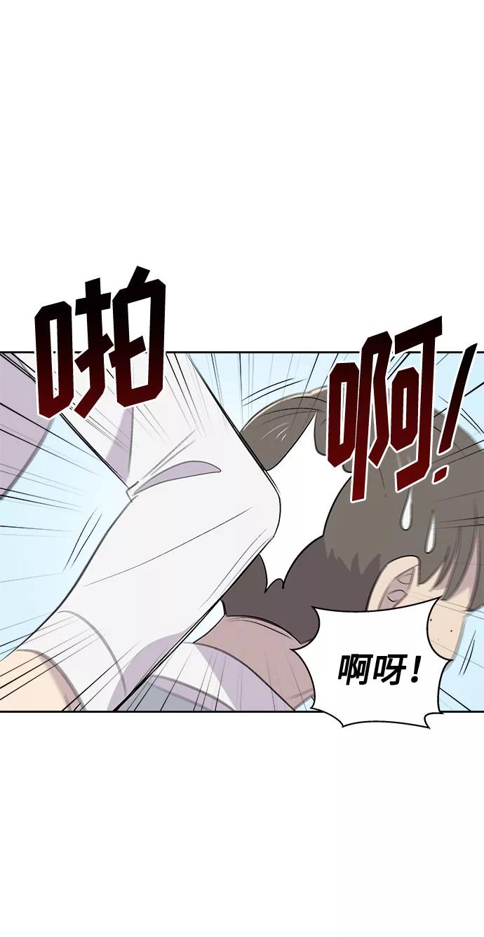 《噩梦日记》[第3话] 清醒梦（1） 第24页