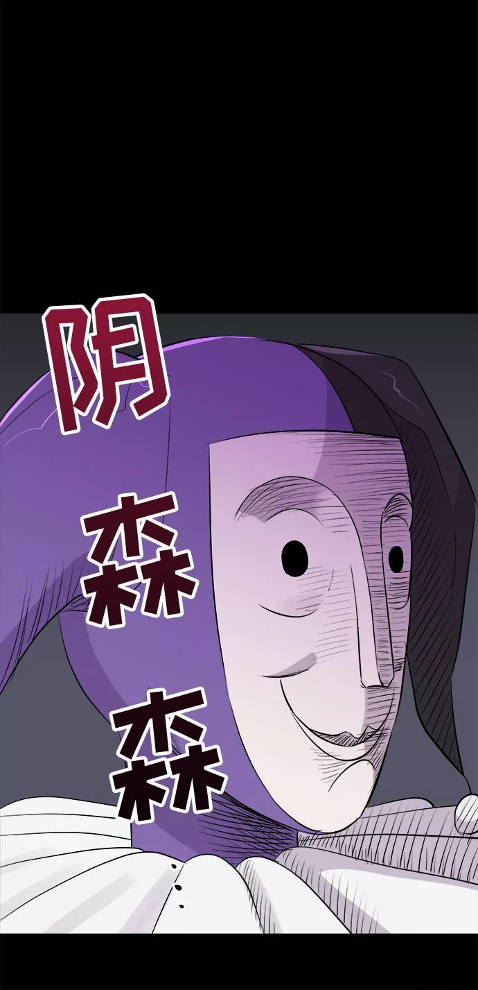 《噩梦日记》[第3话] 清醒梦（1） 第57页