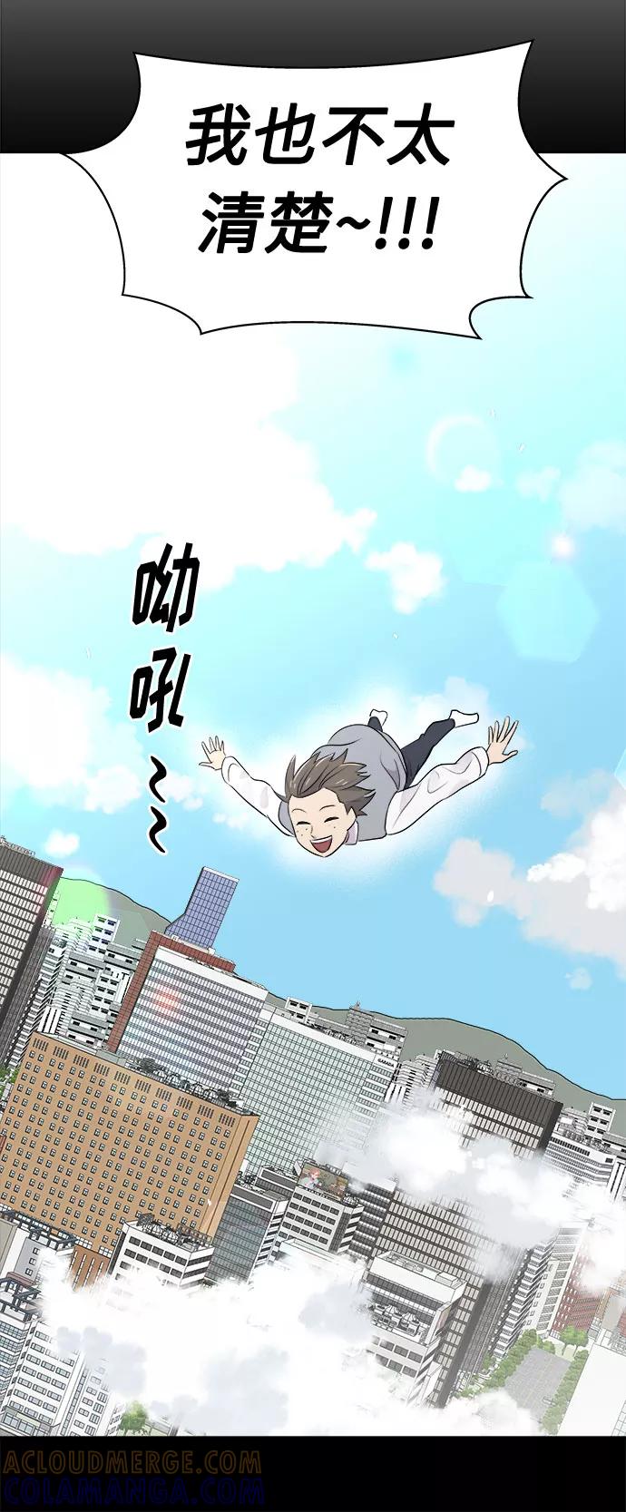 《噩梦日记》[第3话] 清醒梦（1） 第40页