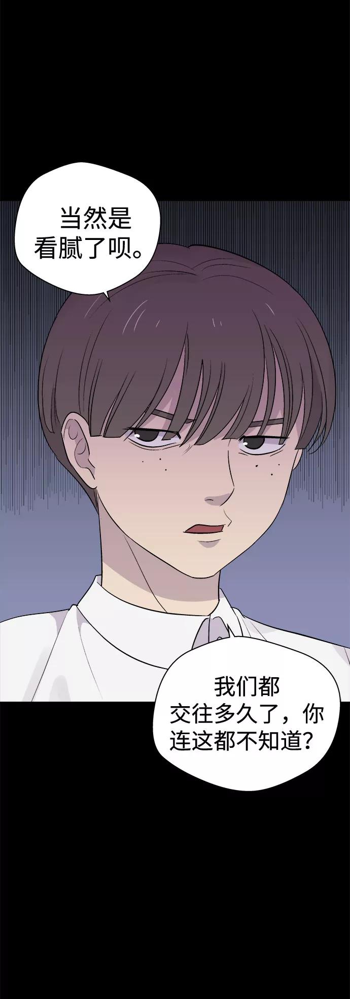 《噩梦日记》[第3话] 清醒梦（1） 第6页