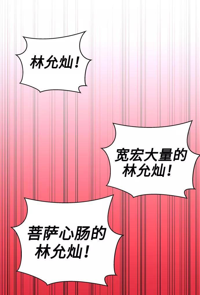 《噩梦日记》[第3话] 清醒梦（1） 第32页