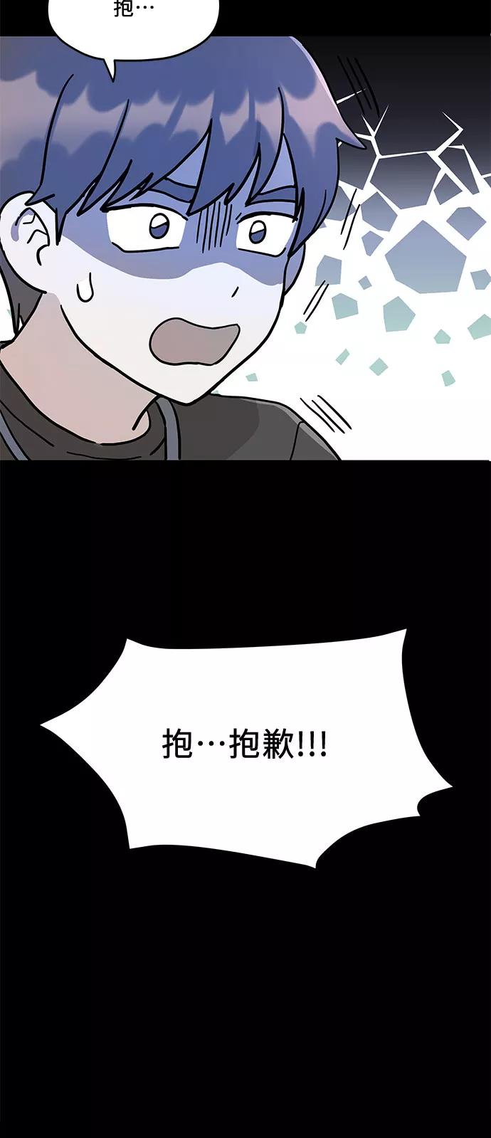 《周边情缘》第3话 第15页