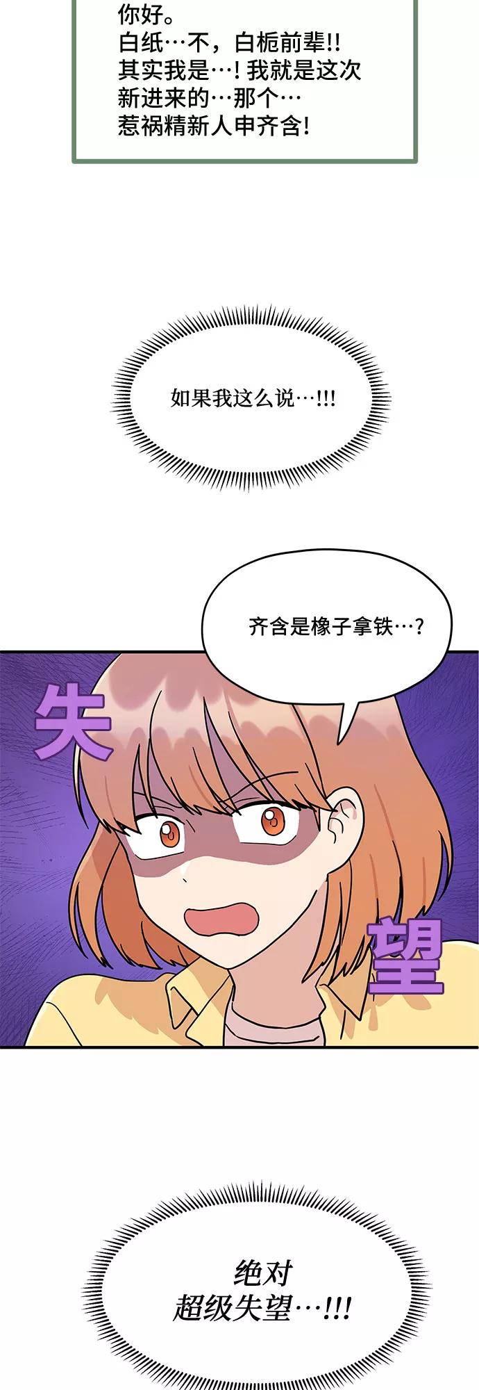 《周边情缘》第3话 第39页