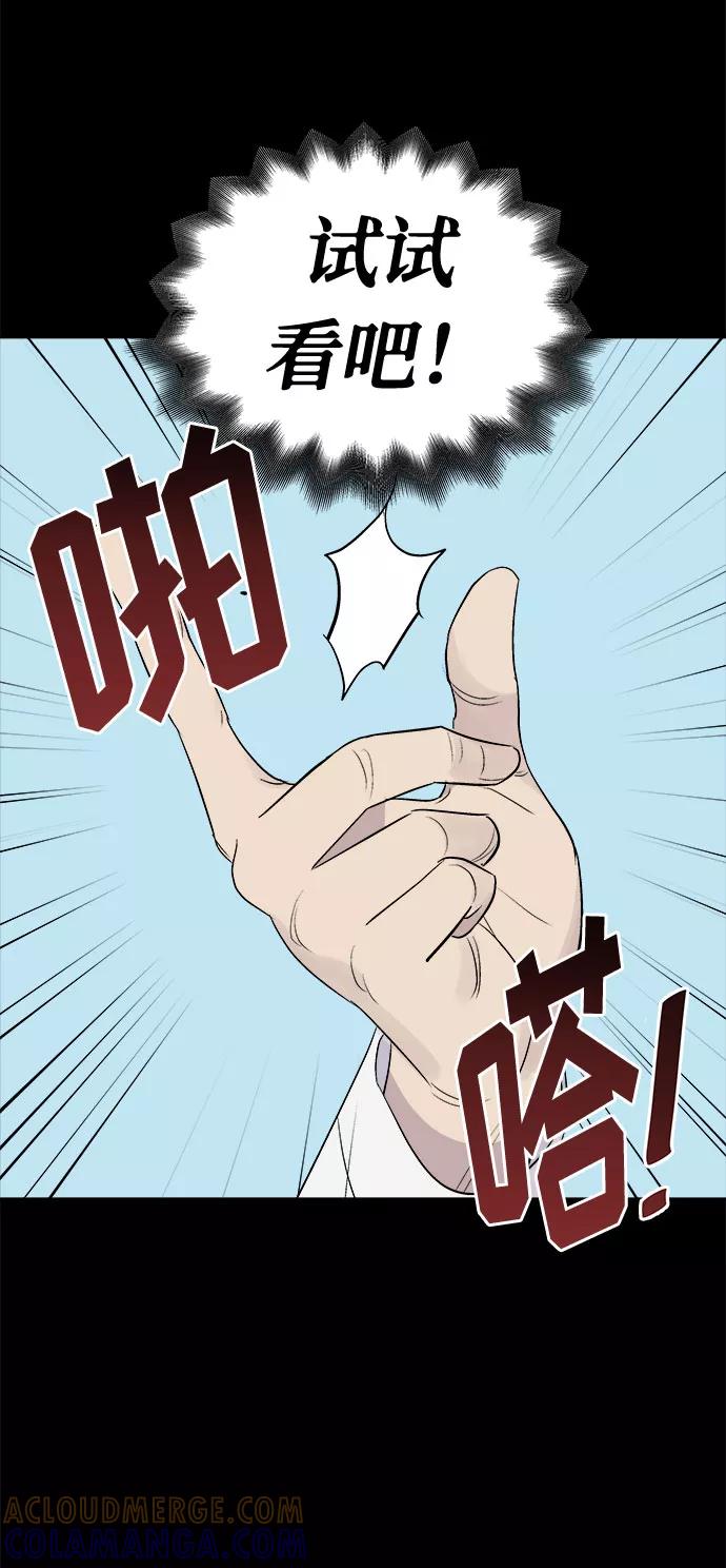 《噩梦日记》[第3话] 清醒梦（1） 第49页