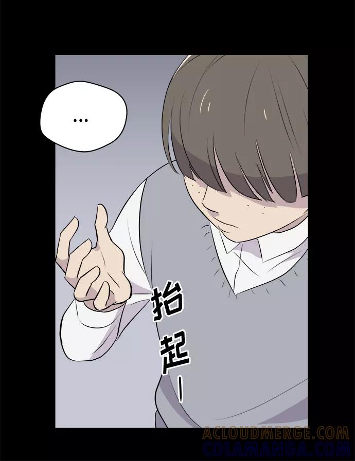 《噩梦日记》[第3话] 清醒梦（1） 第46页