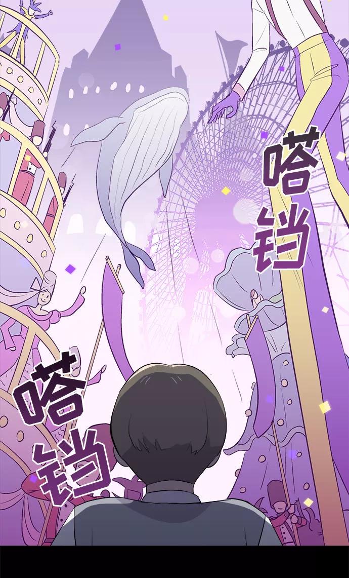 《噩梦日记》[第3话] 清醒梦（1） 第51页