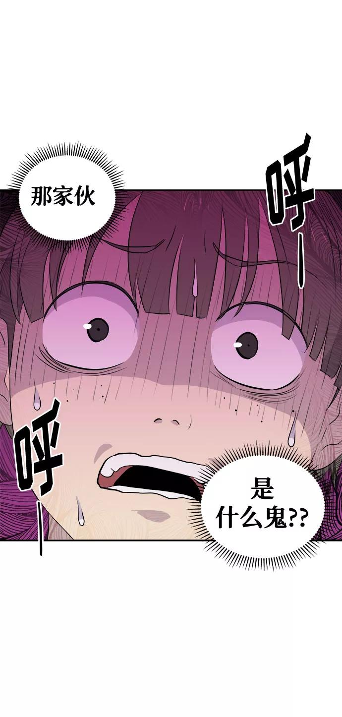 《噩梦日记》[第3话] 清醒梦（1） 第69页