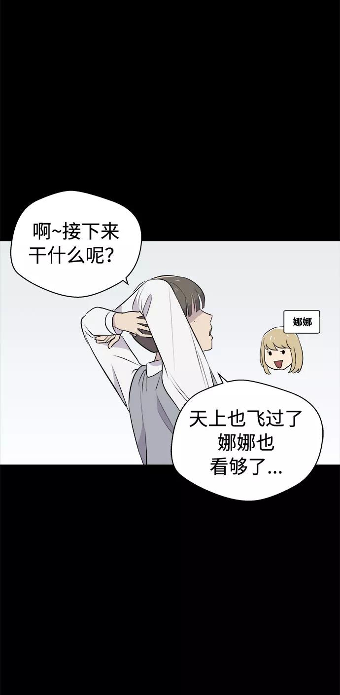 《噩梦日记》[第3话] 清醒梦（1） 第45页