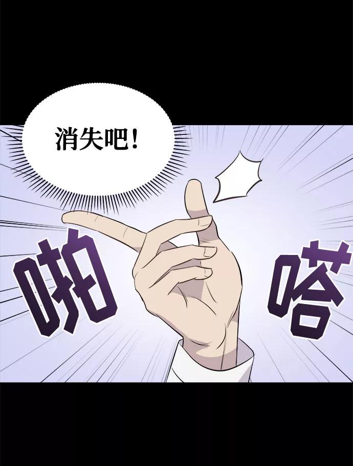 《噩梦日记》[第3话] 清醒梦（1） 第59页