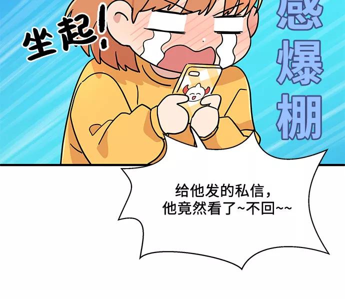 《周边情缘》第3话 第33页