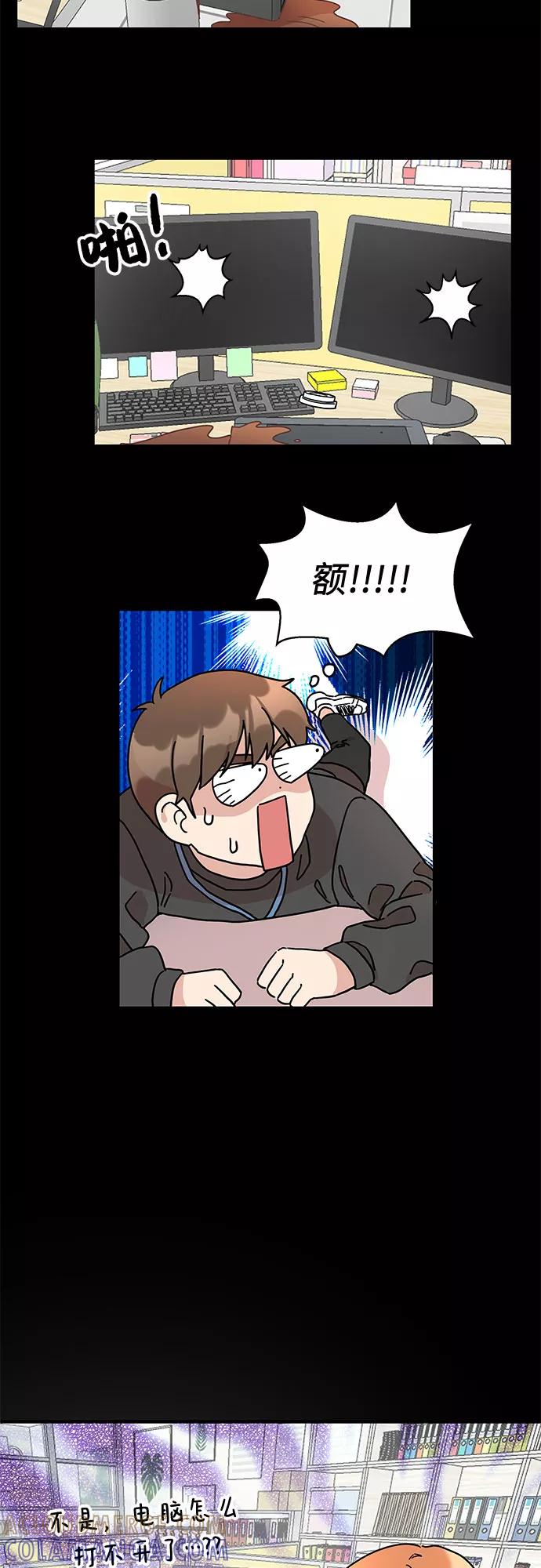 《周边情缘》第3话 第22页