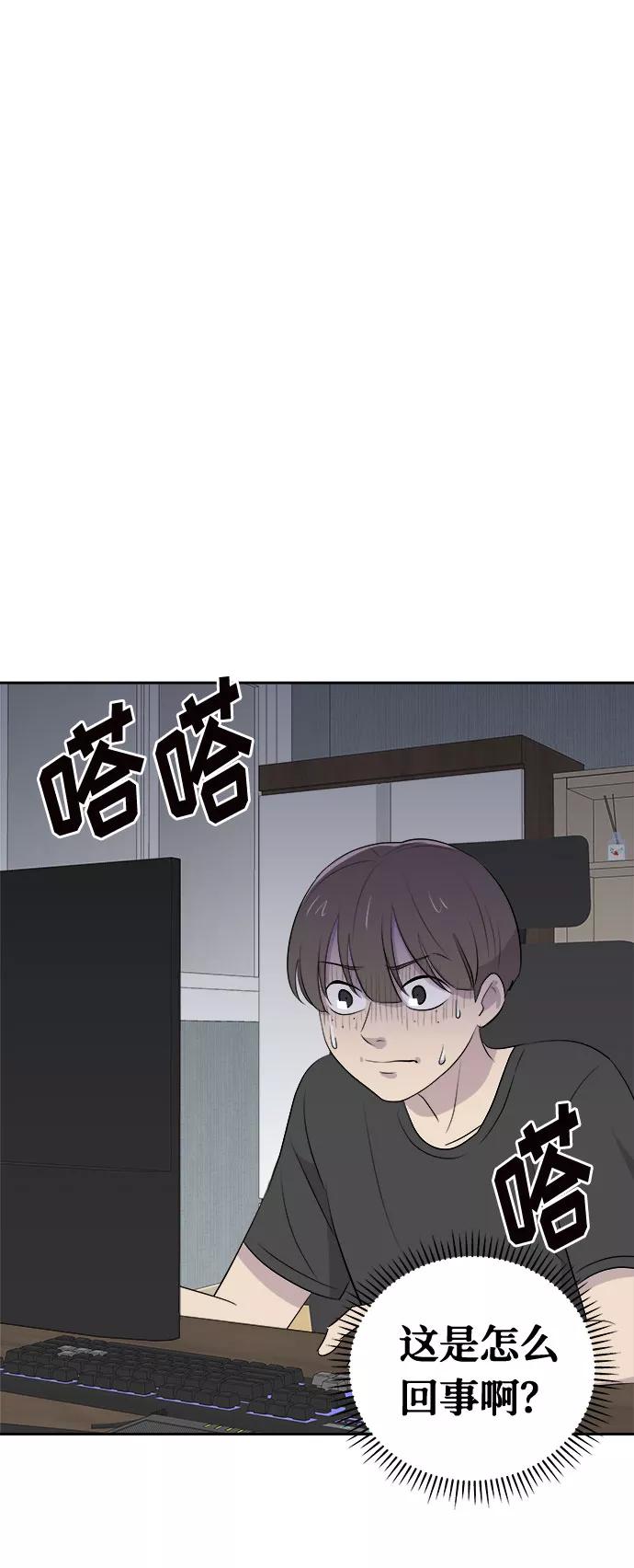《噩梦日记》[第4话] 清醒梦（2） 第6页