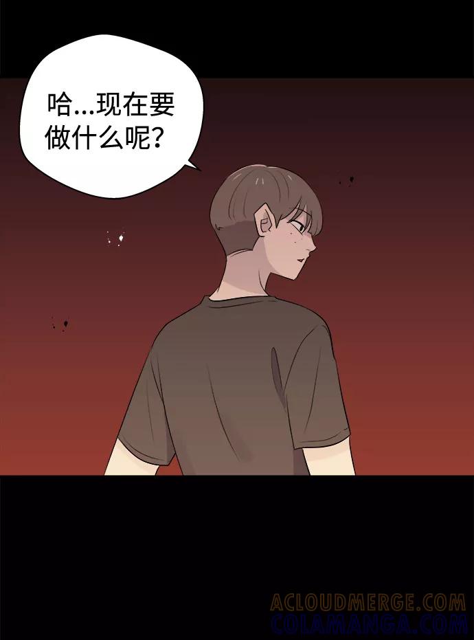 《噩梦日记》[第4话] 清醒梦（2） 第28页