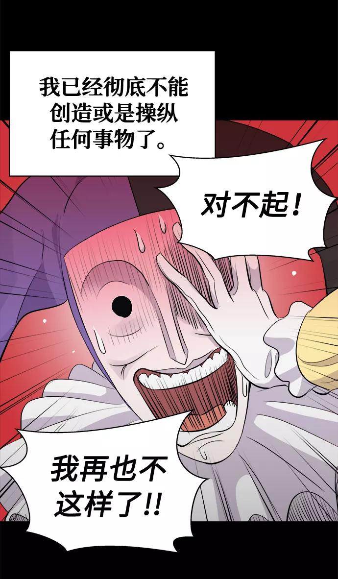 《噩梦日记》[第4话] 清醒梦（2） 第77页