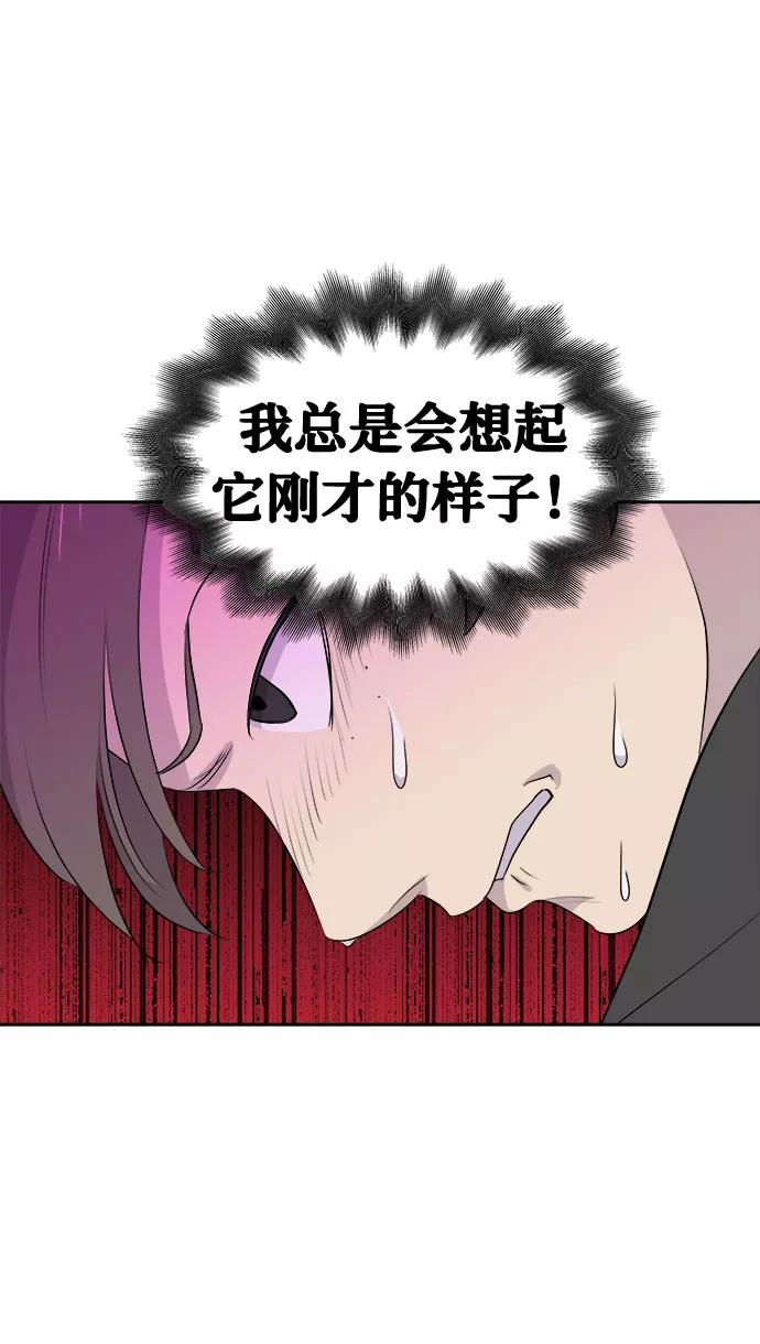 《噩梦日记》[第4话] 清醒梦（2） 第41页
