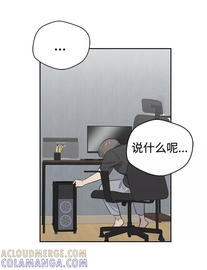 《噩梦日记》[第4话] 清醒梦（2） 第16页