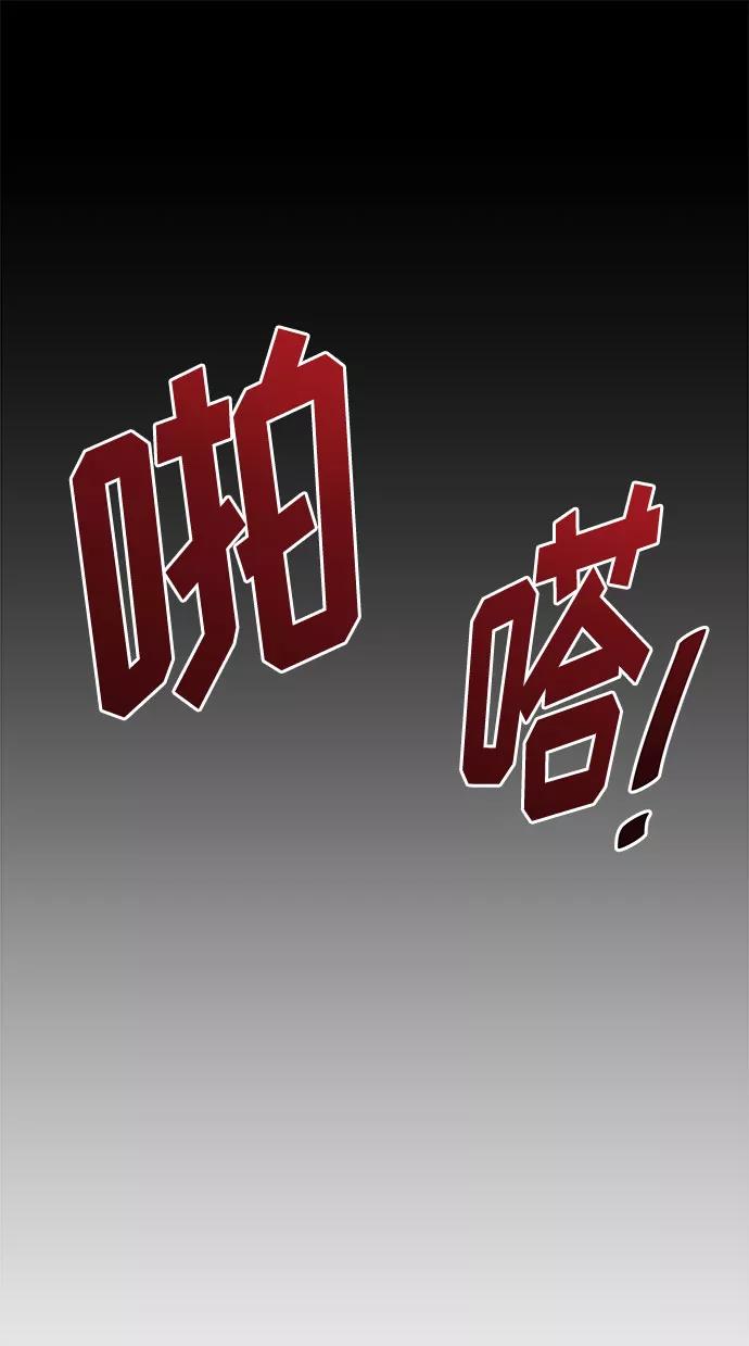 《噩梦日记》[第4话] 清醒梦（2） 第2页