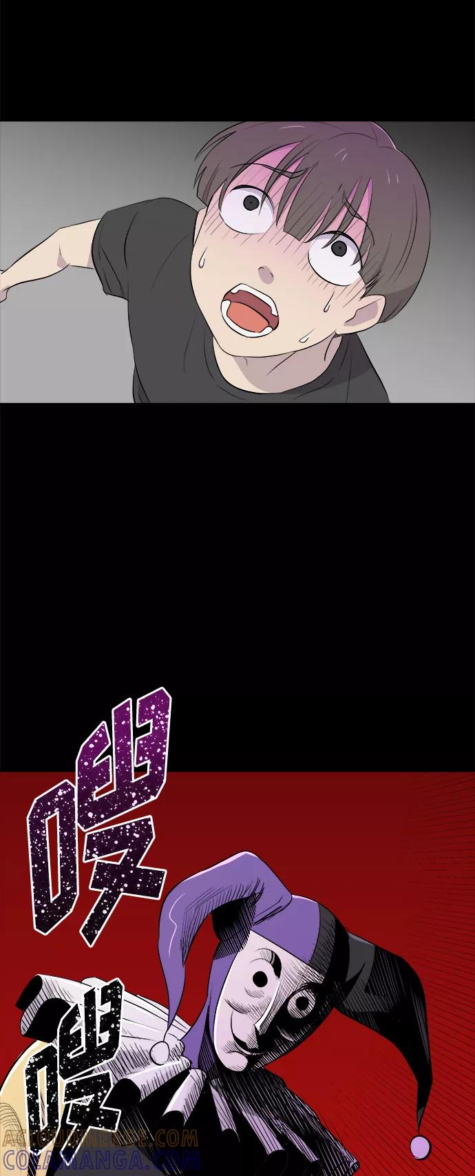 《噩梦日记》[第4话] 清醒梦（2） 第58页