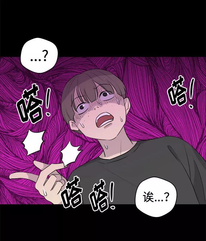 《噩梦日记》[第4话] 清醒梦（2） 第33页
