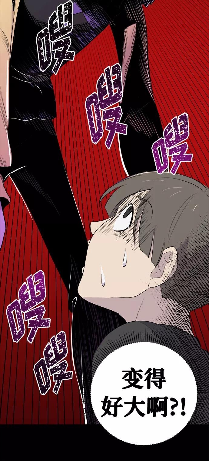 《噩梦日记》[第4话] 清醒梦（2） 第59页