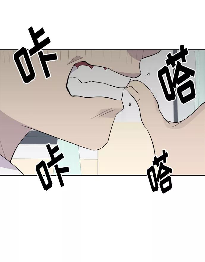《噩梦日记》[第4话] 清醒梦（2） 第45页