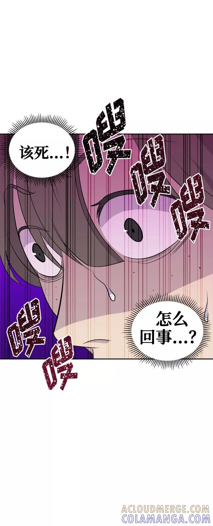 《噩梦日记》[第4话] 清醒梦（2） 第4页