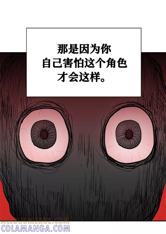 《噩梦日记》[第4话] 清醒梦（2） 第13页