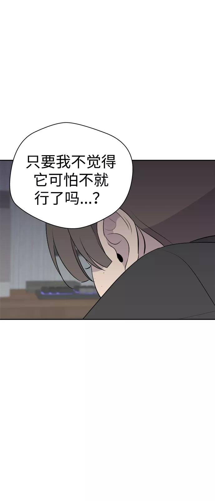 《噩梦日记》[第4话] 清醒梦（2） 第17页