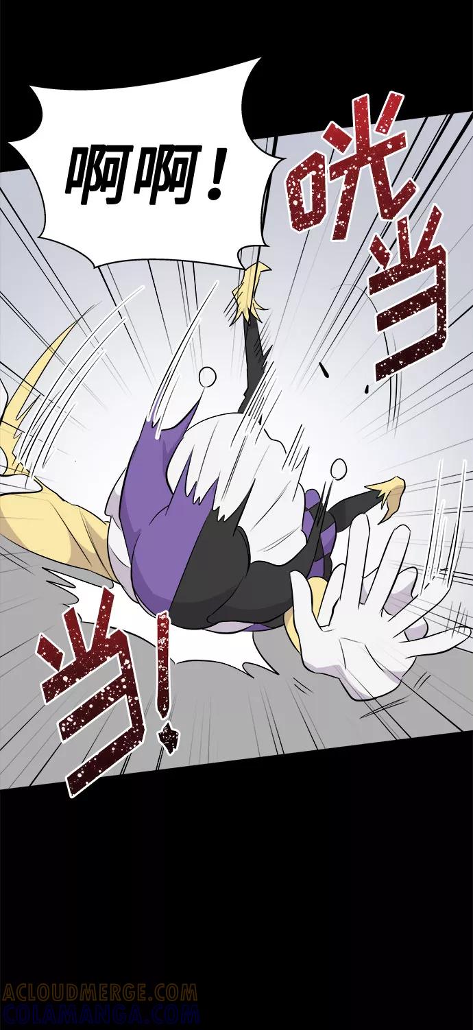 《噩梦日记》[第4话] 清醒梦（2） 第76页