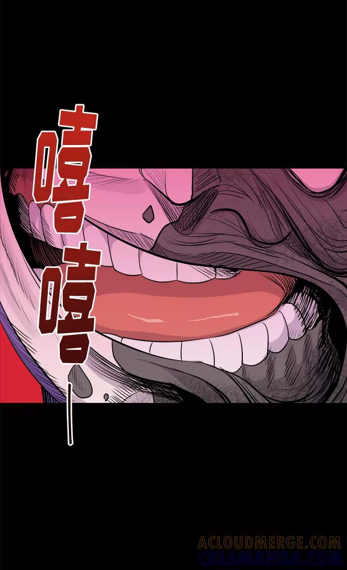 《噩梦日记》[第4话] 清醒梦（2） 第34页