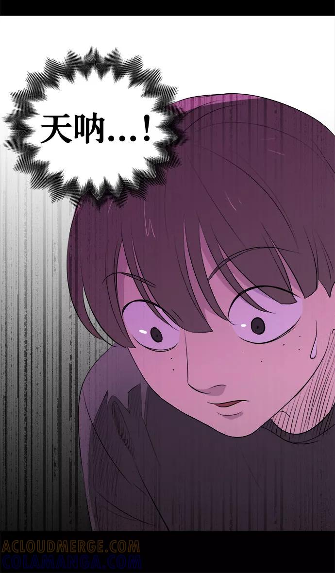《噩梦日记》[第4话] 清醒梦（2） 第31页