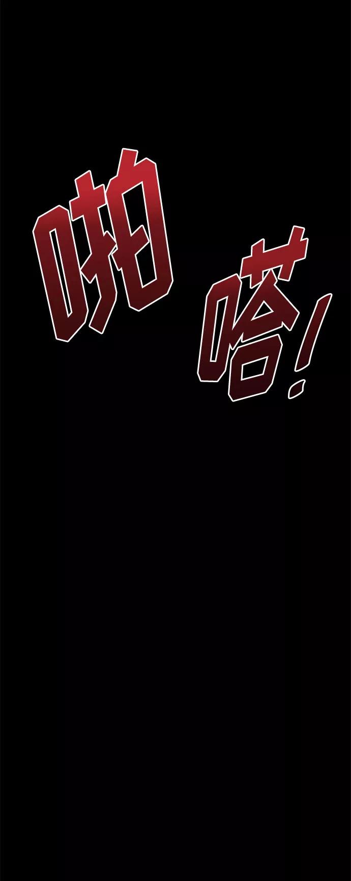 《噩梦日记》[第4话] 清醒梦（2） 第72页