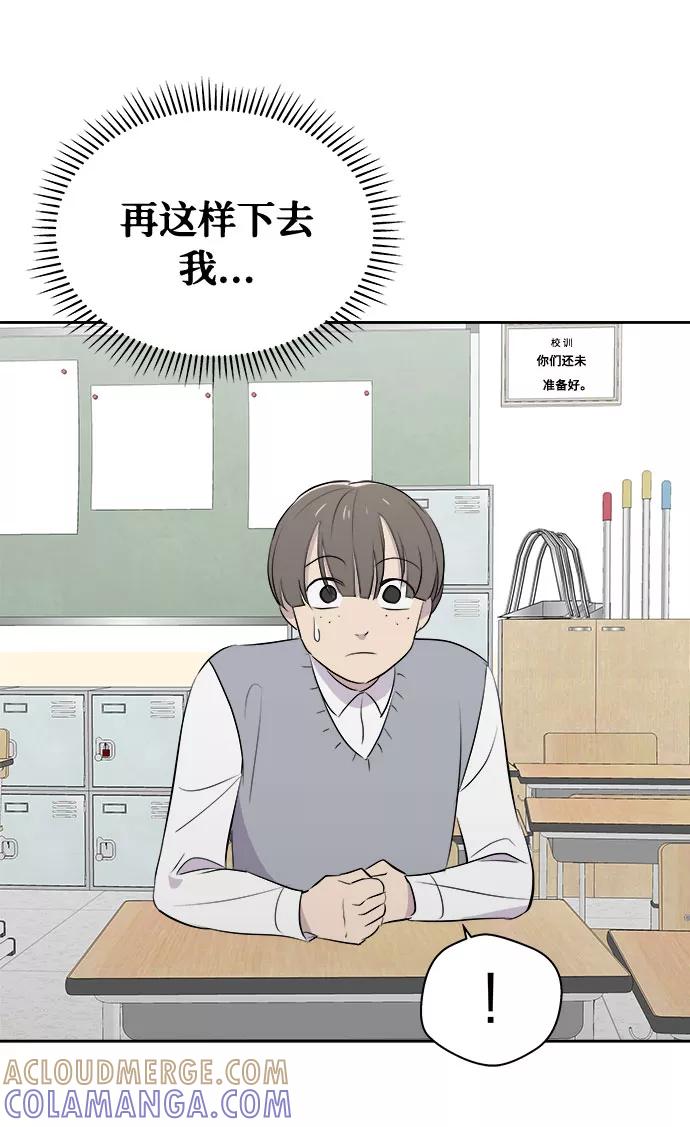 《噩梦日记》[第4话] 清醒梦（2） 第55页