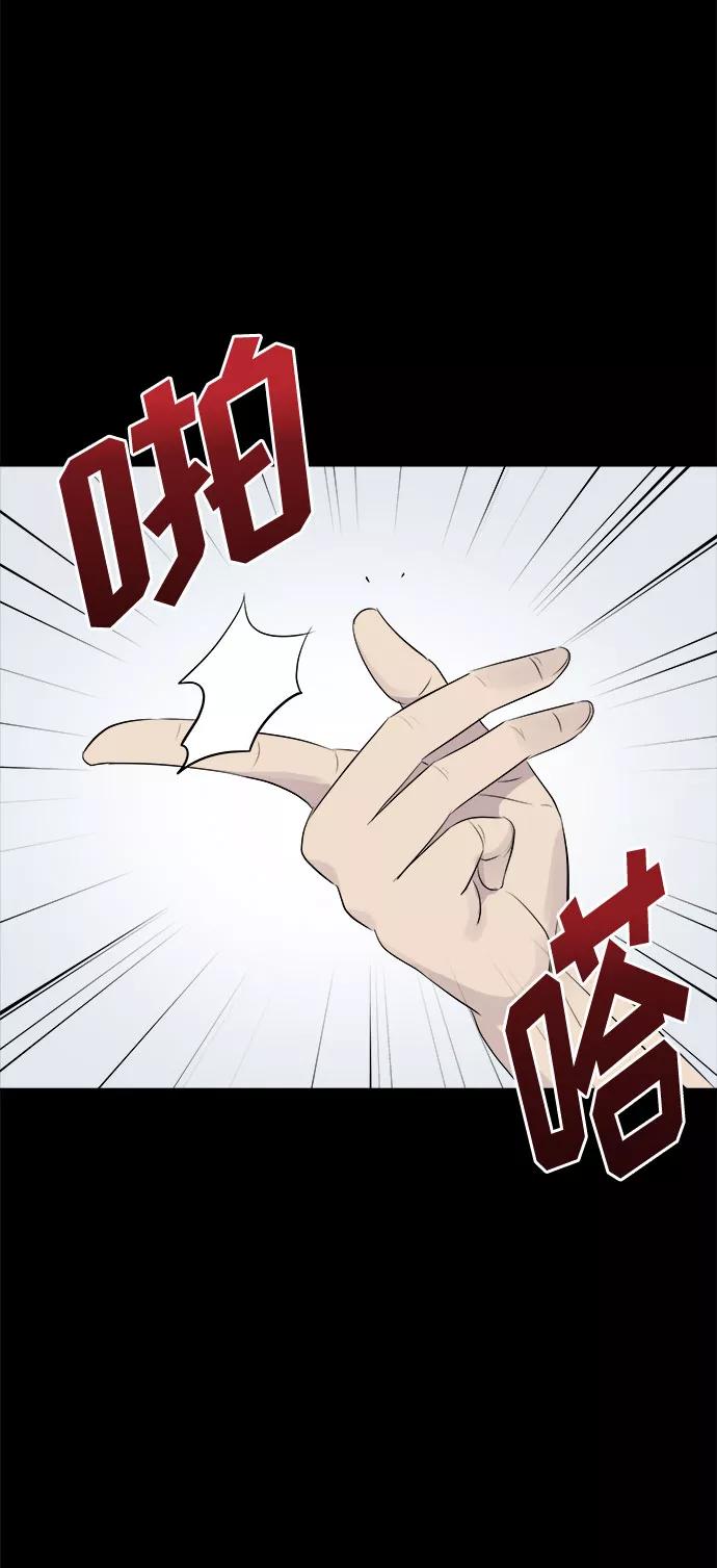 《噩梦日记》[第4话] 清醒梦（2） 第24页