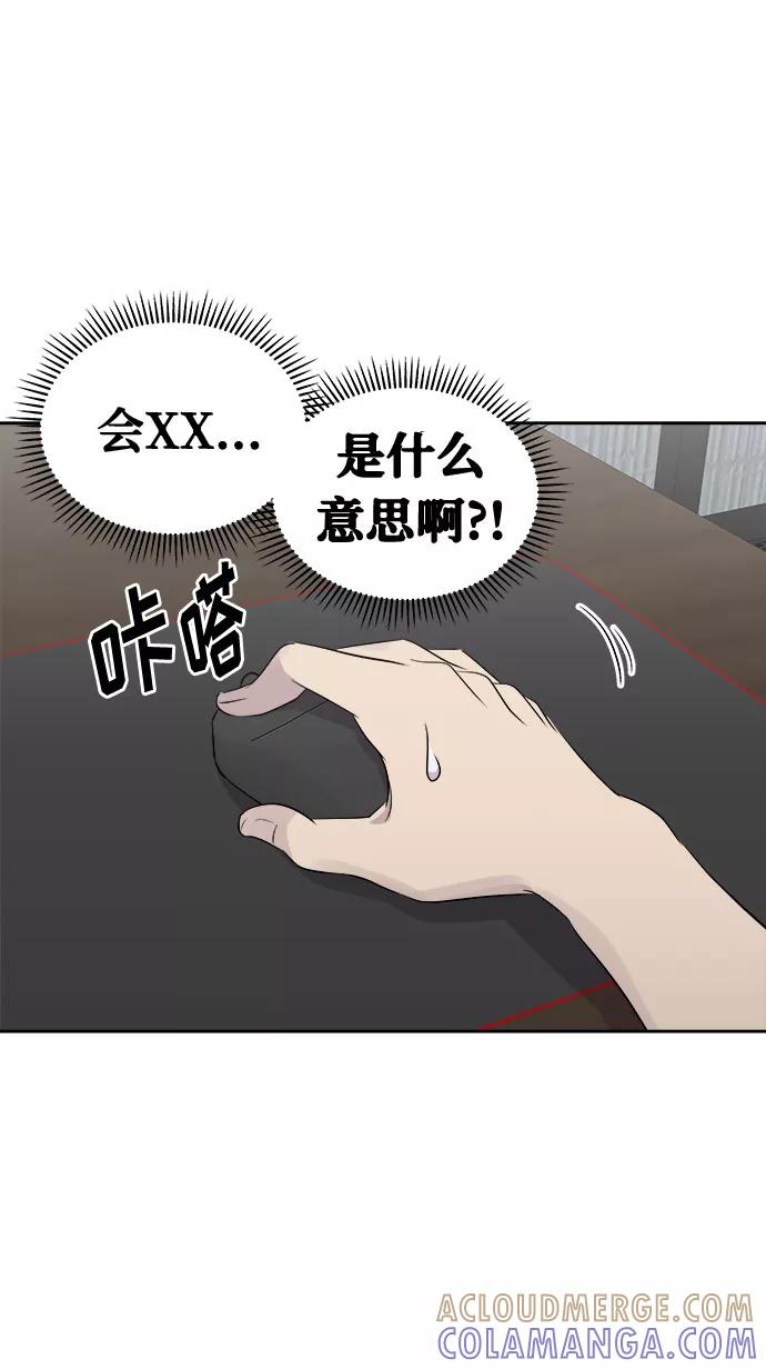 《噩梦日记》[第4话] 清醒梦（2） 第10页