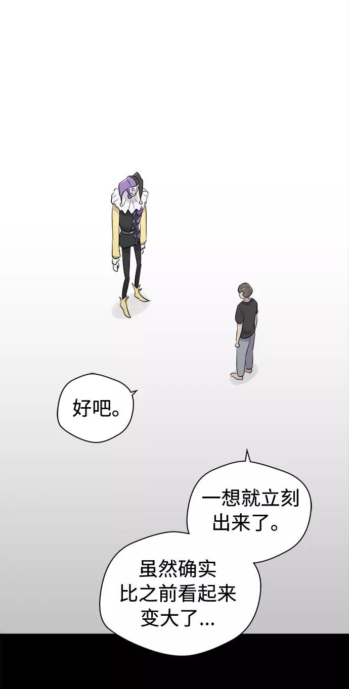 《噩梦日记》[第4话] 清醒梦（2） 第23页