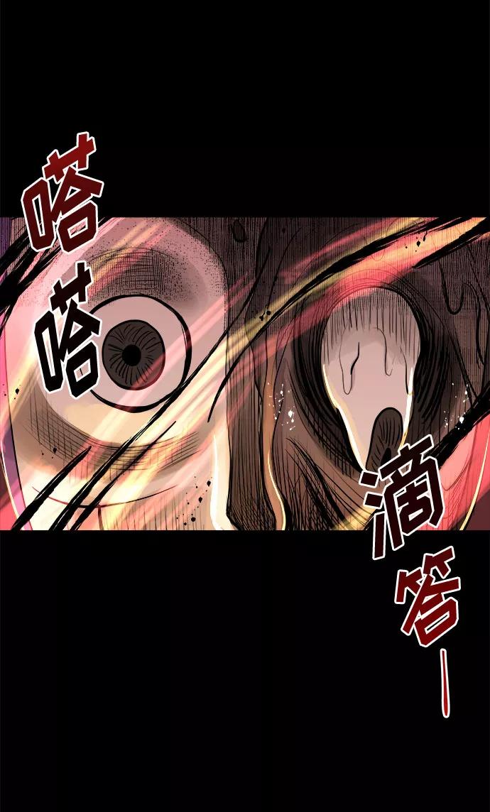 《噩梦日记》[第4话] 清醒梦（2） 第29页