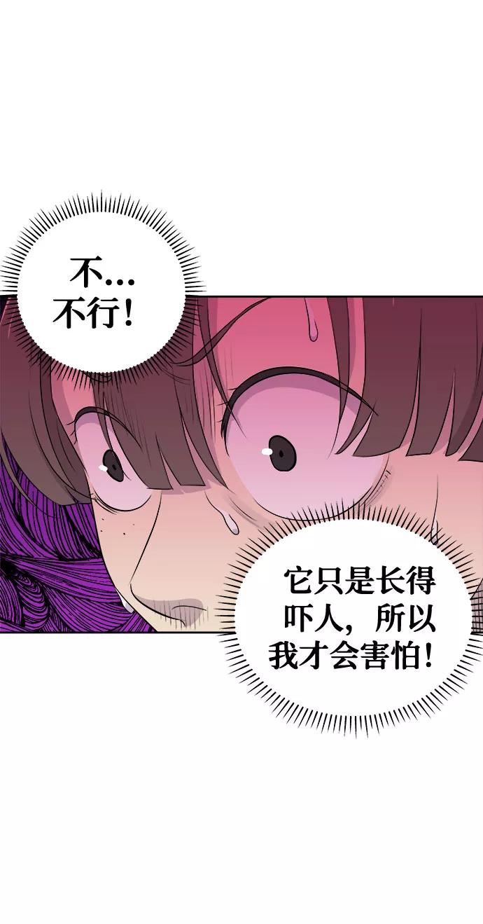 《噩梦日记》[第4话] 清醒梦（2） 第38页