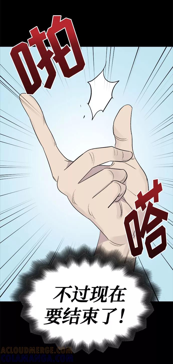 《噩梦日记》[第4话] 清醒梦（2） 第61页