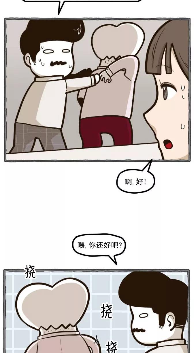 《嘎噢噢求爱大联盟》[第45话] 嘎噢噢之新娘的朋友们！下 第34页