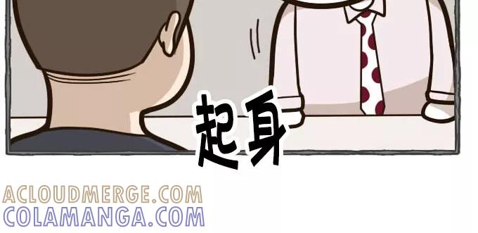 《嘎噢噢求爱大联盟》[第45话] 嘎噢噢之新娘的朋友们！下 第21页