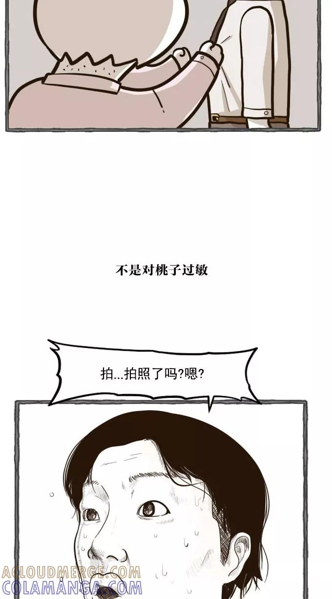 《嘎噢噢求爱大联盟》[第45话] 嘎噢噢之新娘的朋友们！下 第39页