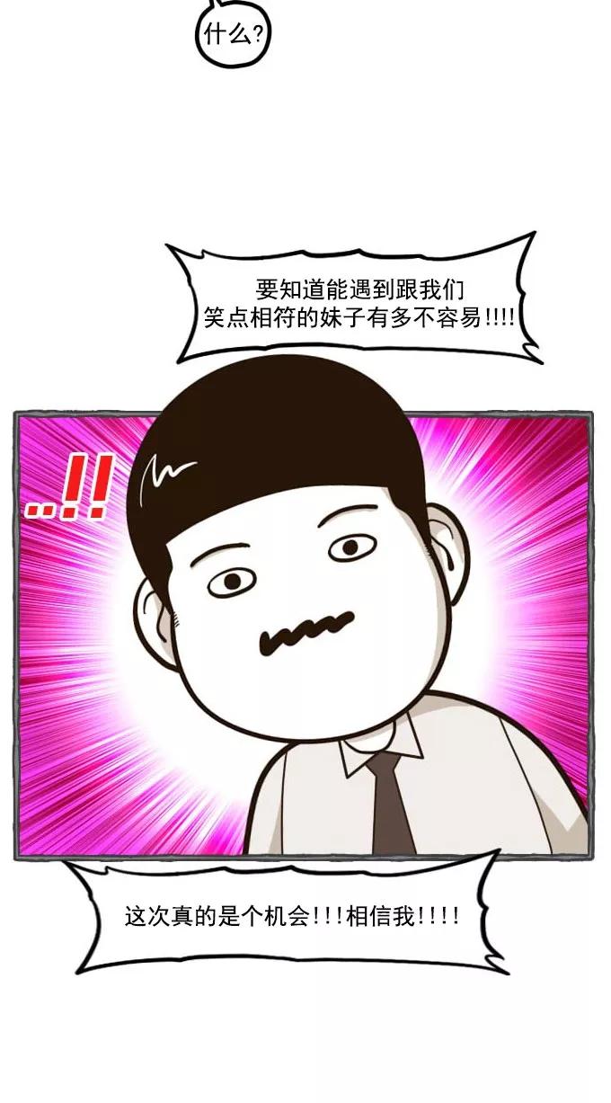 《嘎噢噢求爱大联盟》[第45话] 嘎噢噢之新娘的朋友们！下 第36页