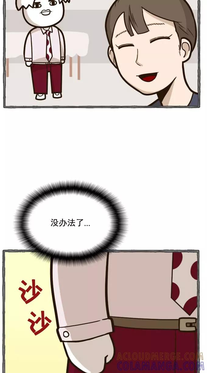 《嘎噢噢求爱大联盟》[第45话] 嘎噢噢之新娘的朋友们！下 第13页