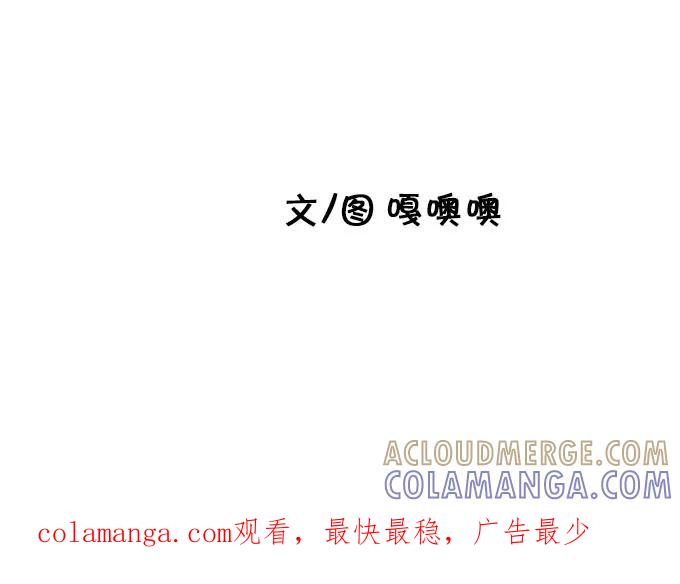 《嘎噢噢求爱大联盟》[第45话] 嘎噢噢之新娘的朋友们！下 第41页